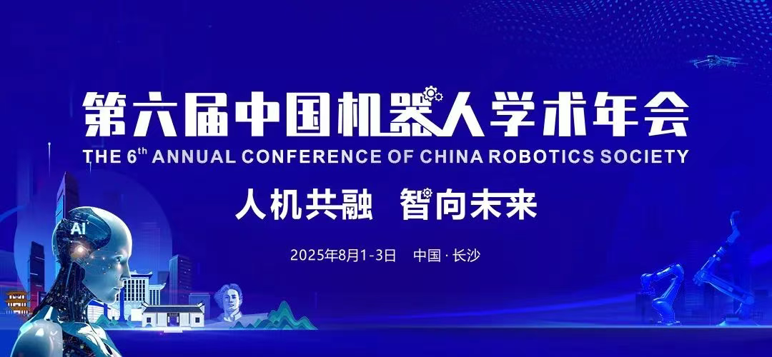 【CCRS 2025】洛陽鴻元軸承成為CCRS 2025金牌合作單位！
